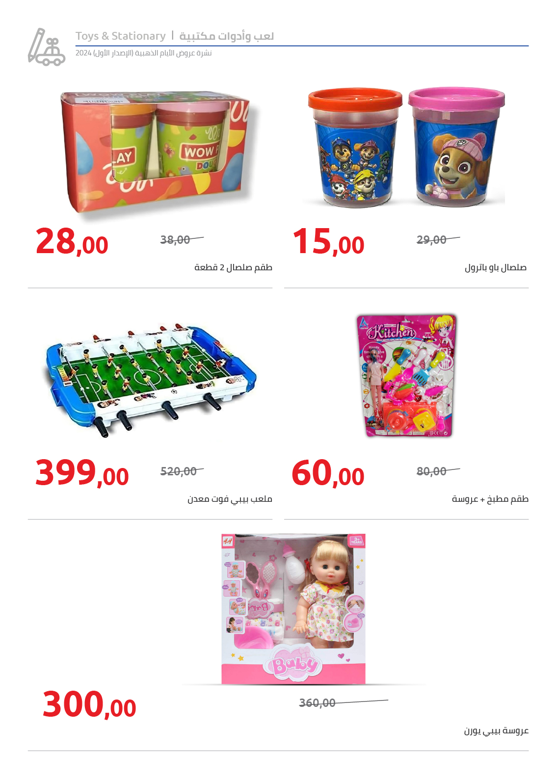 hyper-one offers from 10dec to 17dec 2024 عروض هايبر وان من 10 ديسمبر حتى 17 ديسمبر 2024 صفحة رقم 32